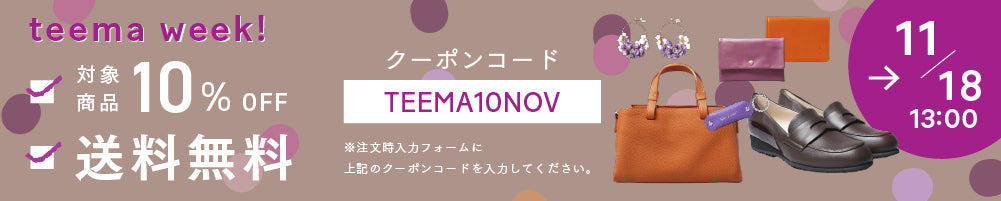 対象商品10%OFF & 送料無料!