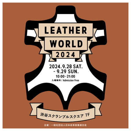 JAPAN LEATHER WORLD 2024 シューケアワークショップ